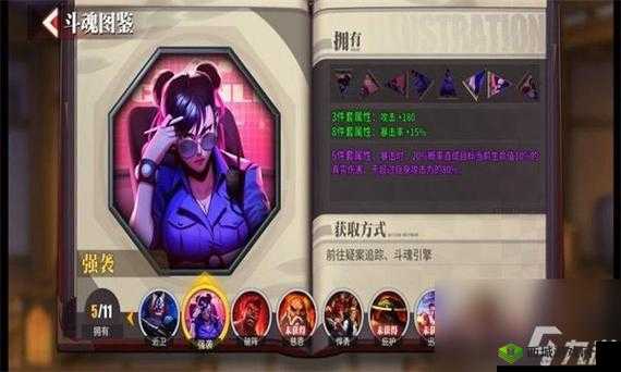 街霸对决强袭斗魂获取与佩戴全方位详细攻略指南