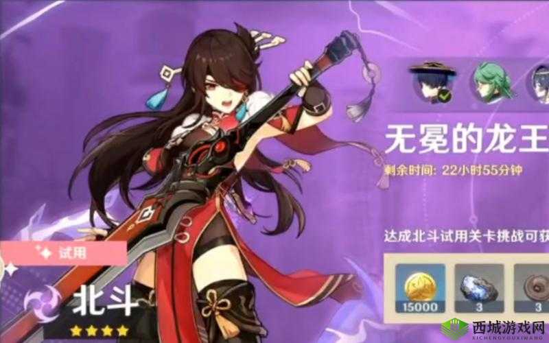 原神2.4北斗配队攻略：高效搭配，轻松击败敌人