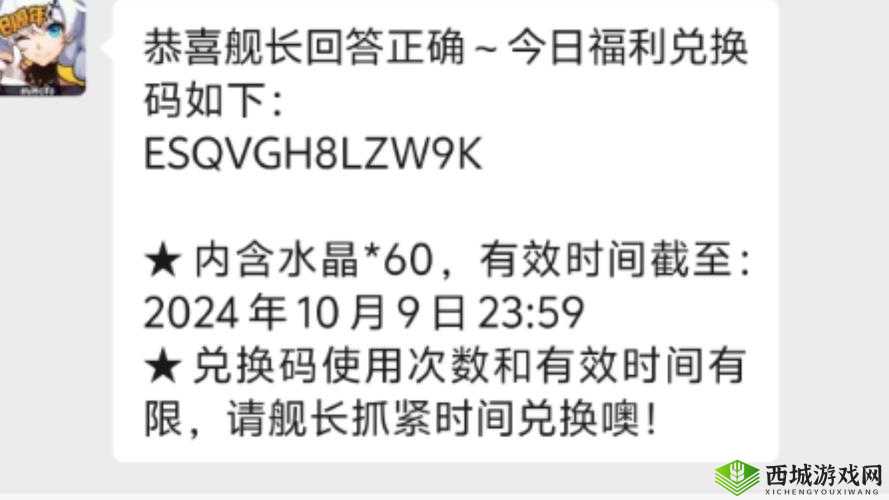 崩坏3月日最新兑换码分享:全新福利网打尽