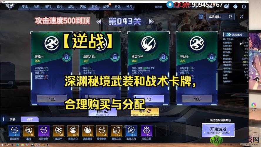 逆战深渊之瞳射速BUG卡法全解析:实战技巧与详细步骤分享