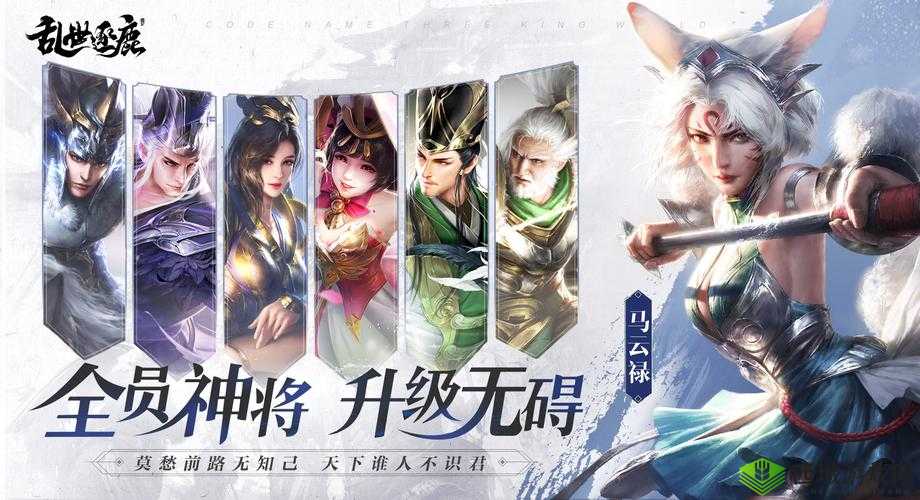 马伯庸直播《乱世逐鹿》终测，深度解读国英雄，手游巅峰对决前瞻