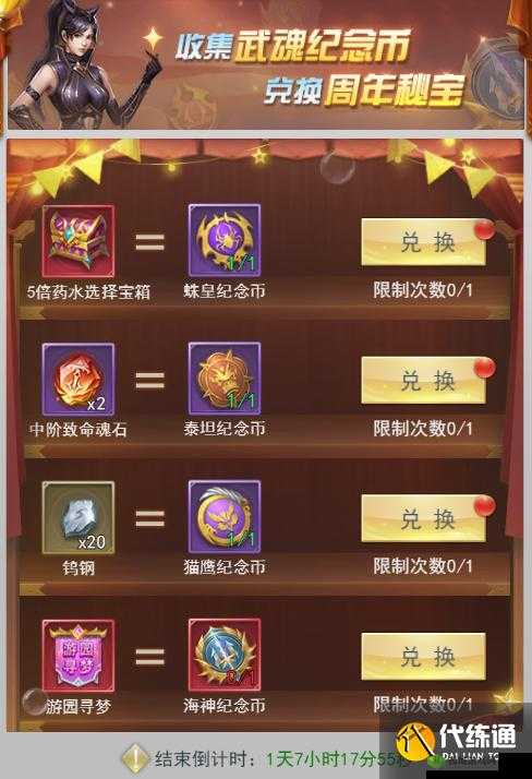 斗罗大陆H5家园玩法介绍:温馨家园,自由搭建