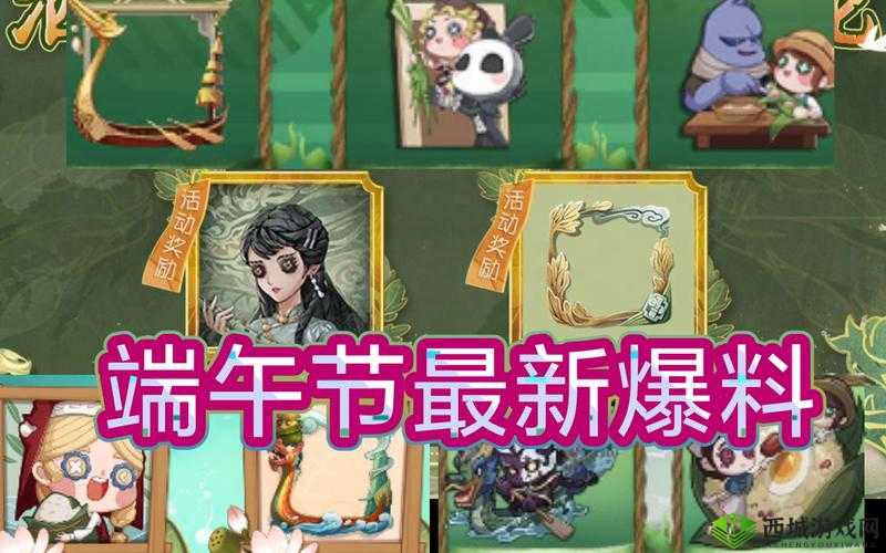 第五人格端午节活动全攻略：活动开启时间大揭秘