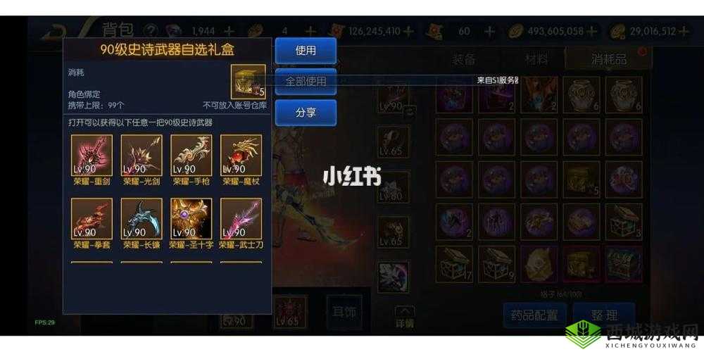 部落与手游剑豪装备精选攻略:如何打造无敌战力装备组合指南