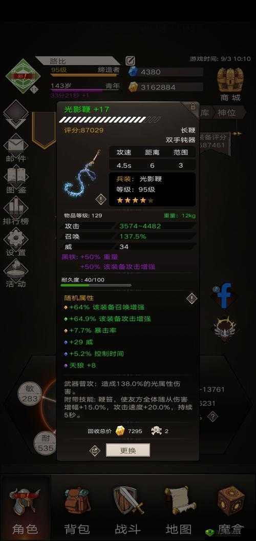 不朽之旅:强化道具攻略大揭秘,获取方法与作用详解