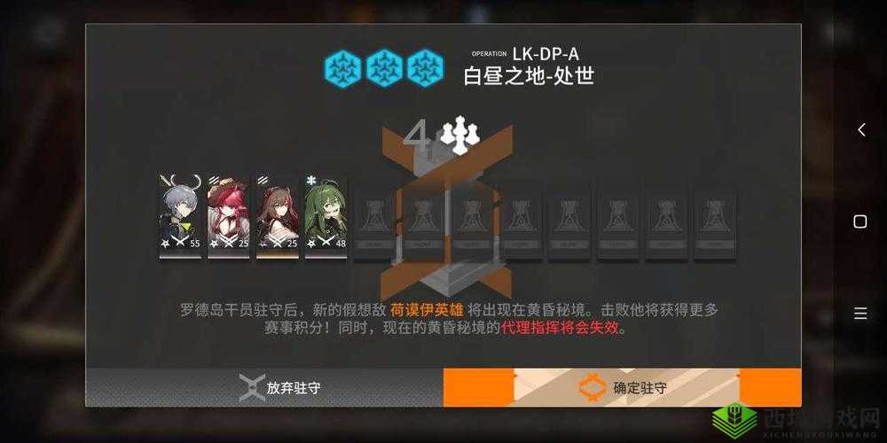 明日方舟LK-DP-B图文攻略:通关秘籍大揭秘,轻松达成游戏目标