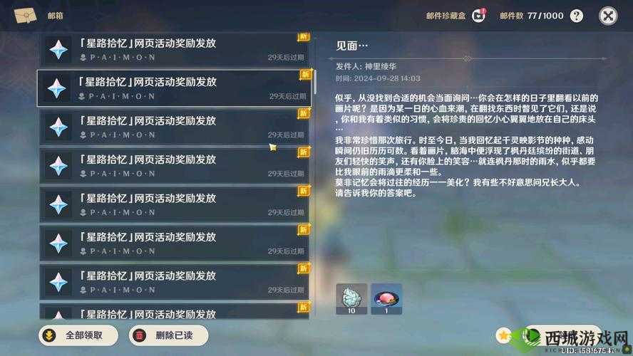 五行师隐藏成就获取秘籍:解锁成就赢取丰厚奖励