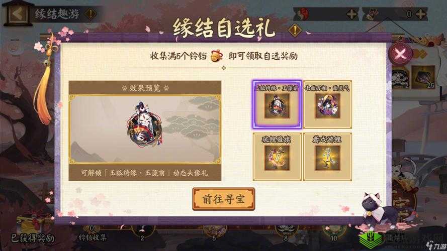 阴阳师紧那罗活动打法与雅乐之邦单体式神推荐全攻略