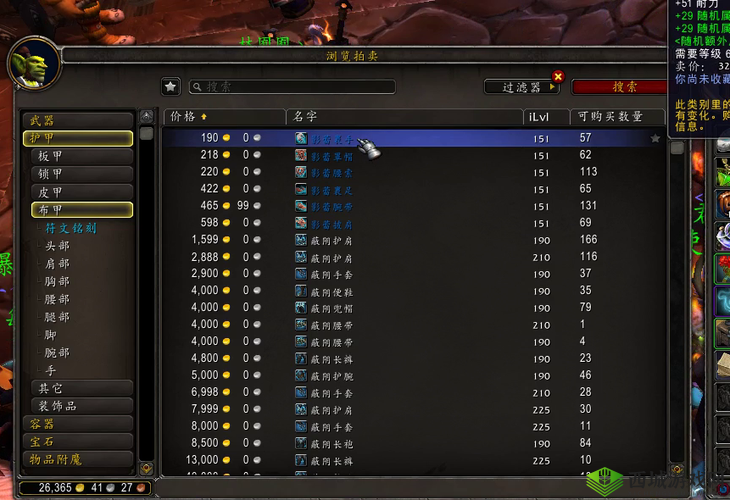 魔兽世界 9.0 版本满级后日常提升方法建议之全面解析