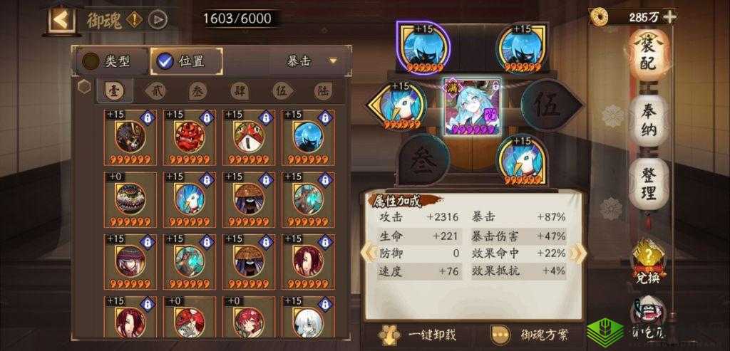 阴阳师万事屋高收益攻略大全:万事屋材料产出汇总及解析