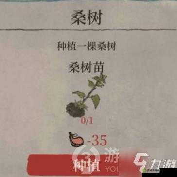 江南百景图:如何获得桑树苗?这里有详细介绍