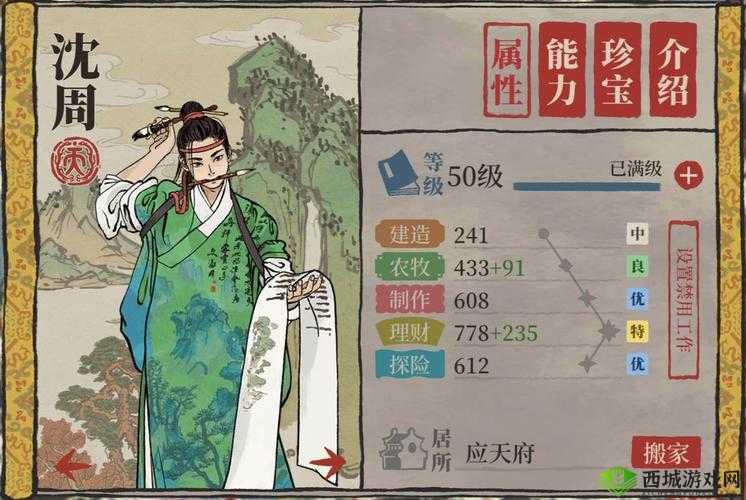 江南百景图杭州府开荒角色推荐:哪些角色助力杭州府发展