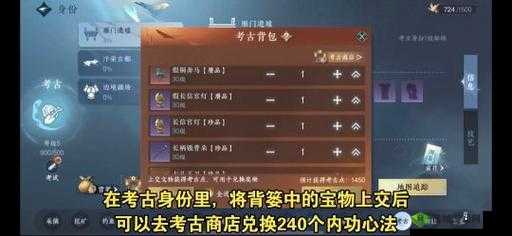 逆水寒手游:内功心法获取途径揭秘,解锁你的武侠之路