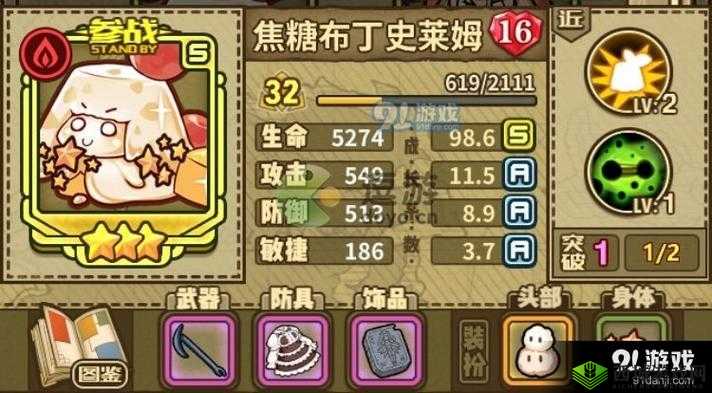 牧羊人的心愿:焦糖布丁的独特魅力与美妙滋味