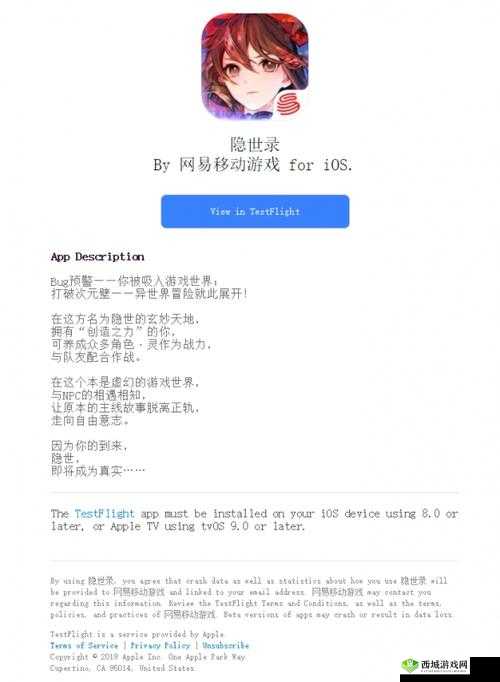 隐世录 IOS 代码超越测试下载方法及流程全解析