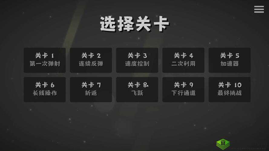 维折叠第8关终极攻略:掌握高效策略,轻松穿越关卡挑战