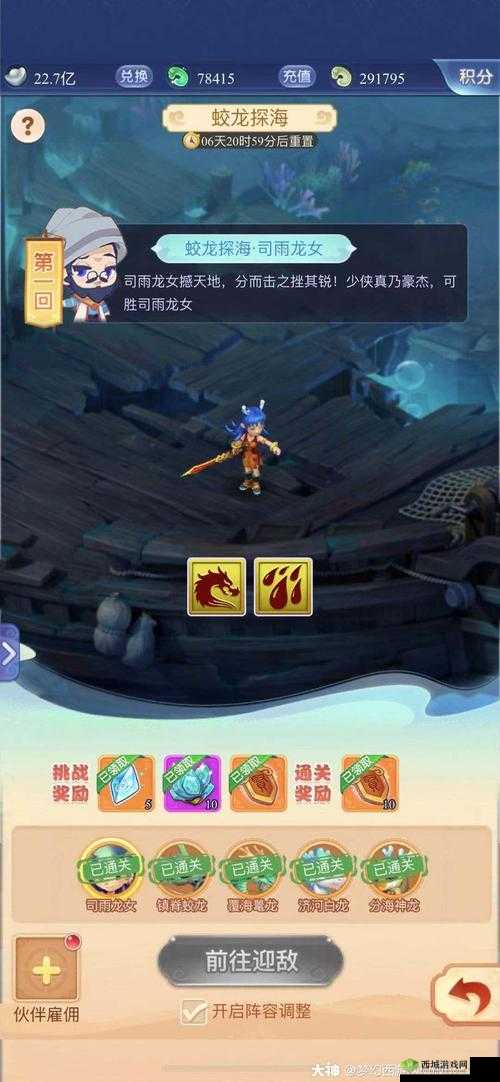 梦幻西游攻略：蛟龙探海打法全面解析与实战分享