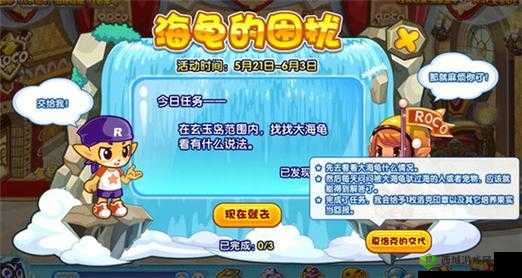 洛克王国探险指南:奥贝斯坦位置详解与魅力展现