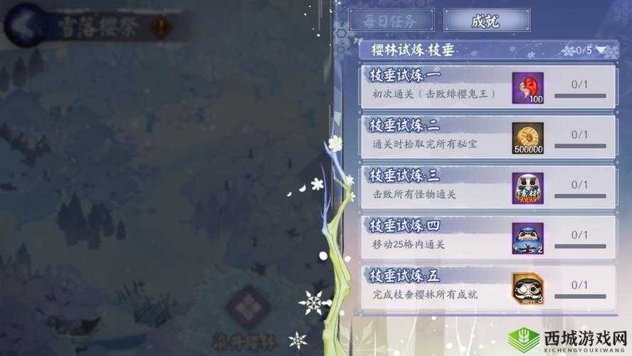 阴阳师雪落樱祭活动第天皮肤获取攻略