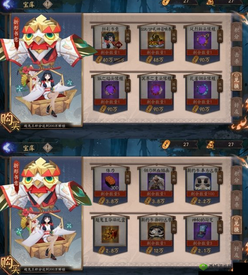 阴阳师超鬼王奖励览2021：丰厚奖励等你来拿