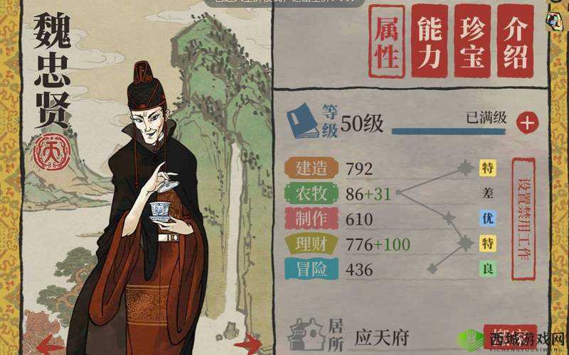 江南百景图魏忠贤赚钱攻略:快速获取财富的秘诀