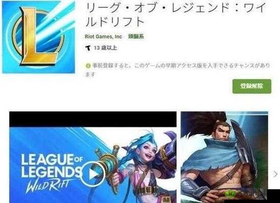 英雄联盟手游日服怎么玩?获取测试资格的方法在这里