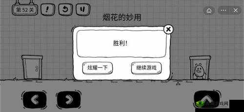 茶叶蛋探险之旅第52关通关秘籍大解密:战略攻略与技巧分享