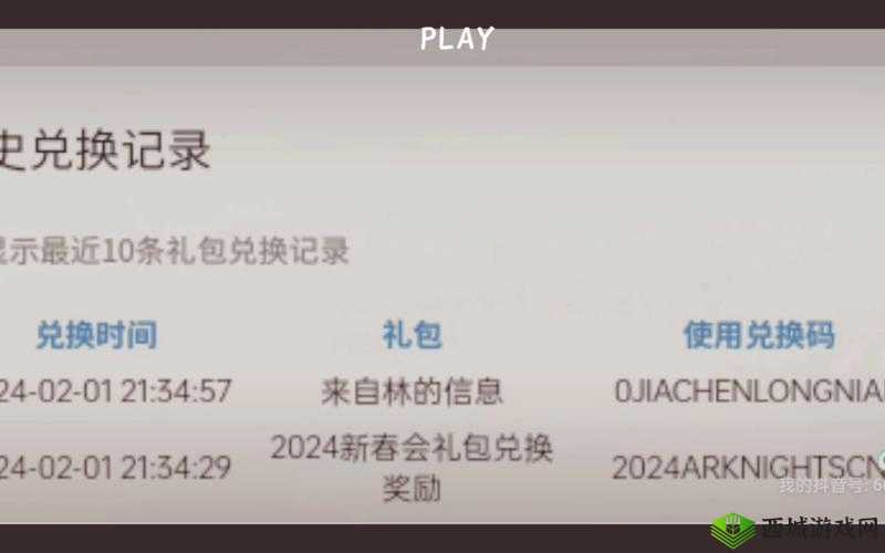 高能手办团 10 月最新兑换码大全,新版本可用兑换码汇总