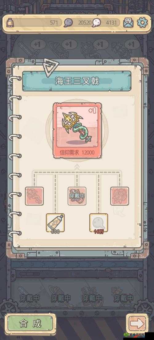 最强蜗牛鼠胆侠攻略:涵盖触发、形态与奖励全解析