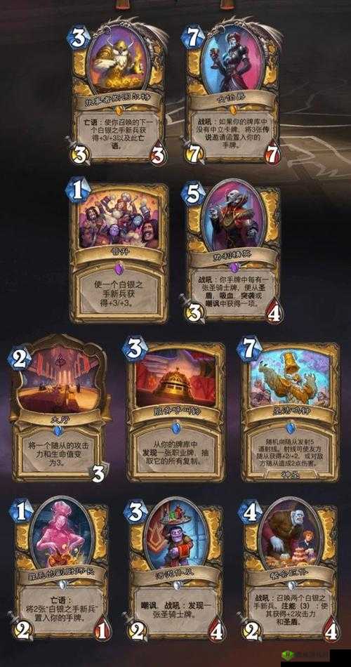 炉石传说暗月竞速人鱼牧卡组深度解析与攻略:构建高效卡组,掌握核心玩法