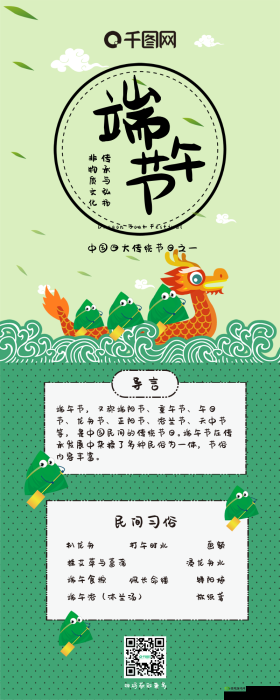 龙族幻想端午节粽子制作地点全知晓 快来一探究竟