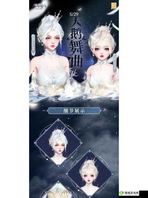 天谕手游鲸归之处攻略大全:详细步骤助你轻松通关