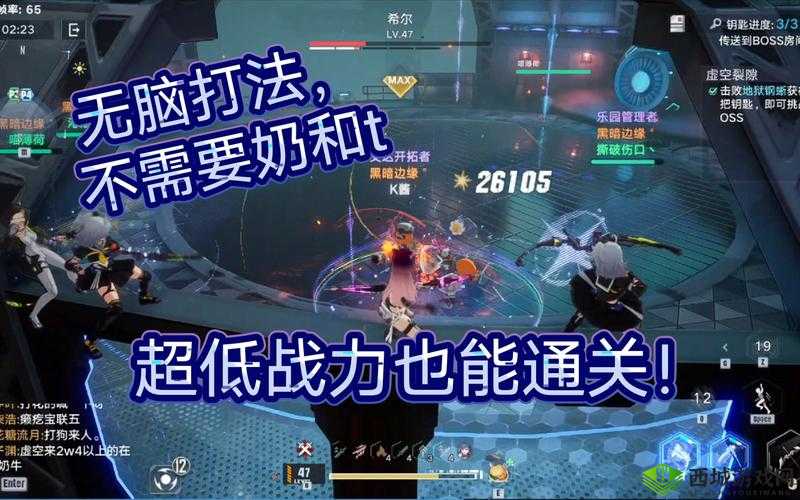 幻塔虚空裂缝BOSS打法攻略:深入解析及实战技巧