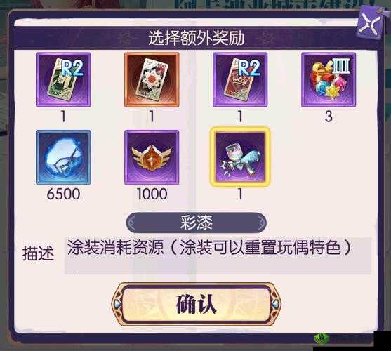 邂逅在迷宫六一狂欢,兑换码礼包内容大放送