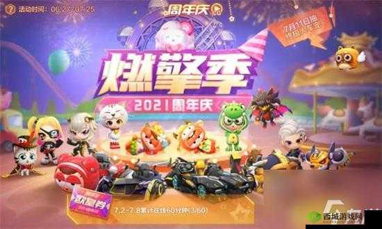 跑跑卡丁车赤金魔怪价格详解：你需要知道多少钱才能获得这炫酷座驾？