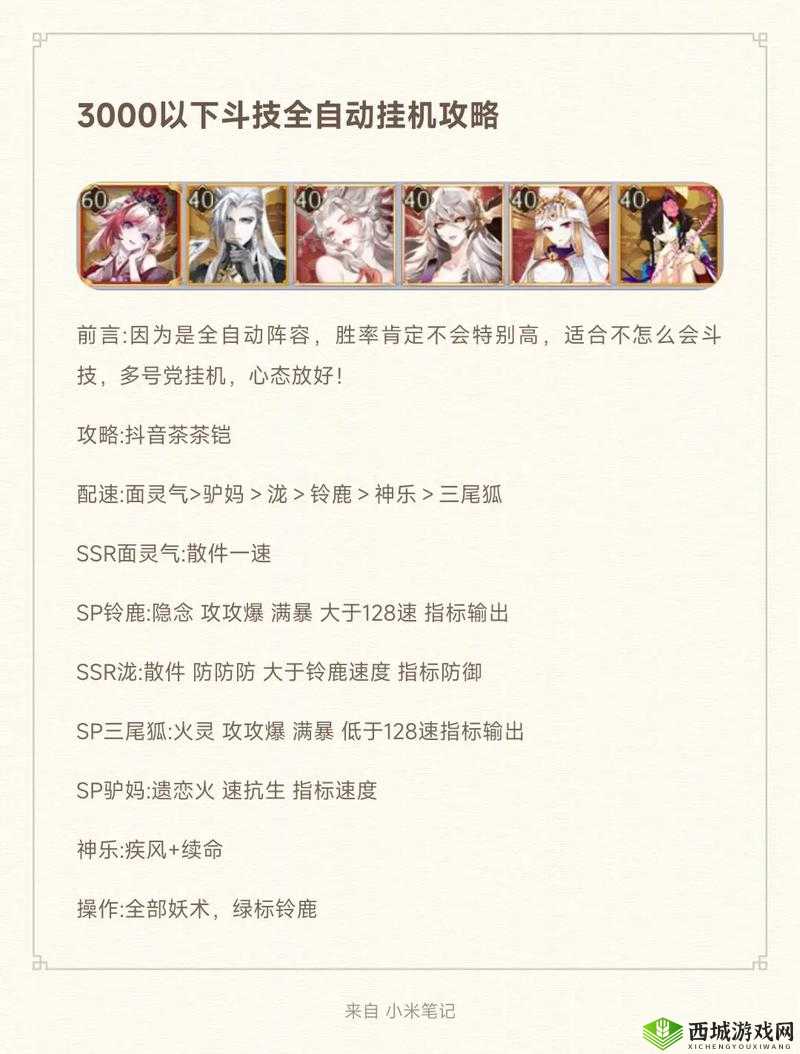 阴阳师万事屋高收益挂机攻略：优质万事屋委派推荐指南