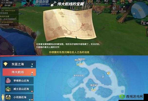 航海王热血航线威士忌山宝藏探寻位置览:航海家的梦幻之旅