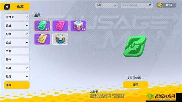 香肠派对房卡获取全攻略 多种途径详细分享