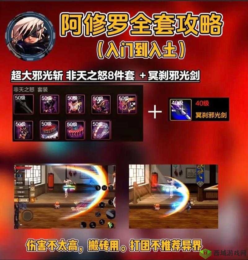 DNF 手游阿修罗上线时间大揭秘 何时能与玩家见面全知道