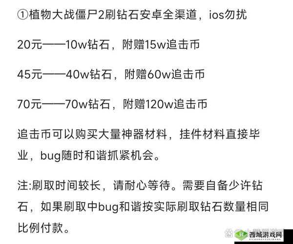 关于植物大战僵尸2:如何有效获取钻石的策略指南