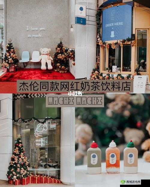 网红奶茶店黑暗物体获取指南