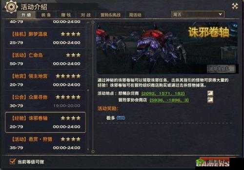 天谕手游色兄弟限时挑战攻略大全:快速完成技巧与心得分享