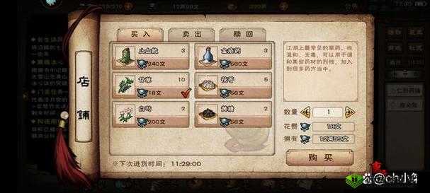 江湖悠悠白芍怎么获取？