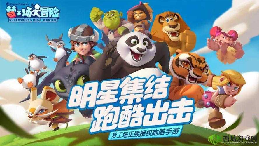 梦工场大冒险全搭档特色与实力测评解析大揭秘