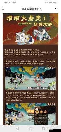 忘川风华录喵喵大暴走打法攻略分享