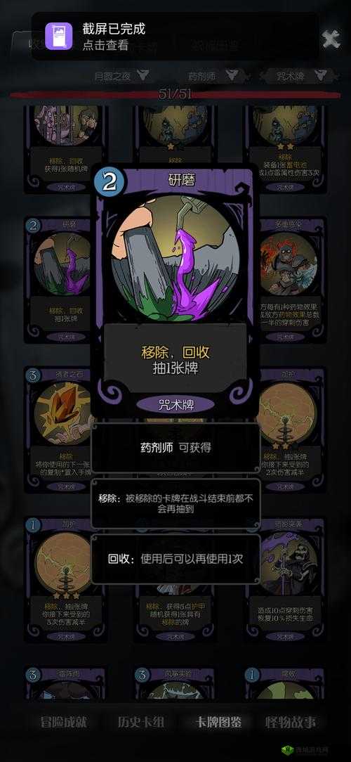 月圆之夜药剂师必备卡牌及通用卡牌的选择实用建议