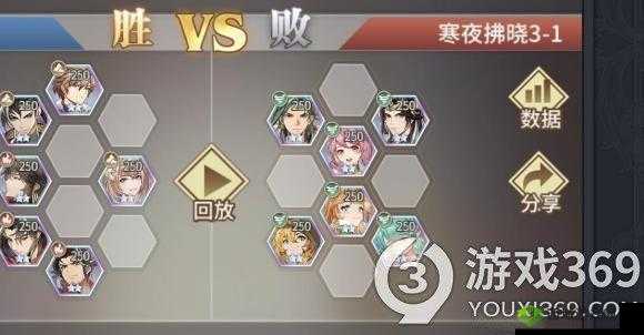 斗罗大陆武魂觉醒寒夜拂晓3-3关卡攻略大全:解锁通关秘籍与策略技巧