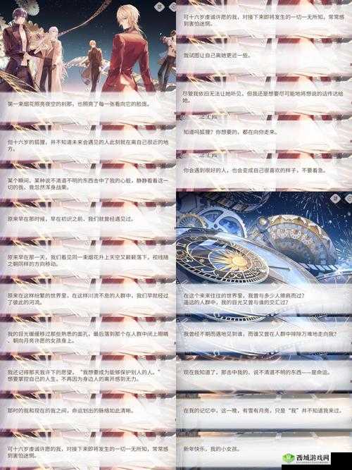 在时空交织之旅：绘旅人探索调料之秘的收获之路