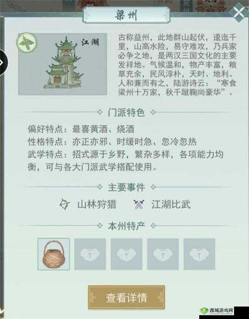 江湖悠悠：声望币兑换顺序最佳推荐指南