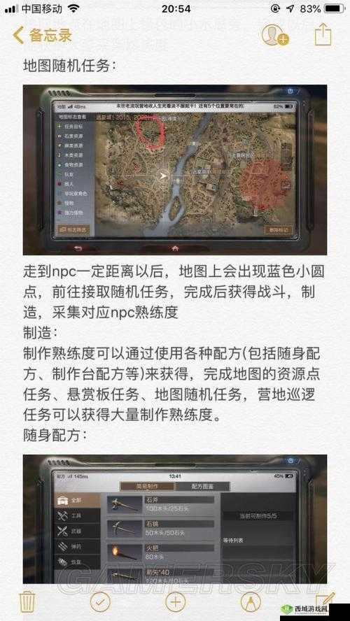 明日之后第三季提升熟练度秘籍:快速提升攻略全解析